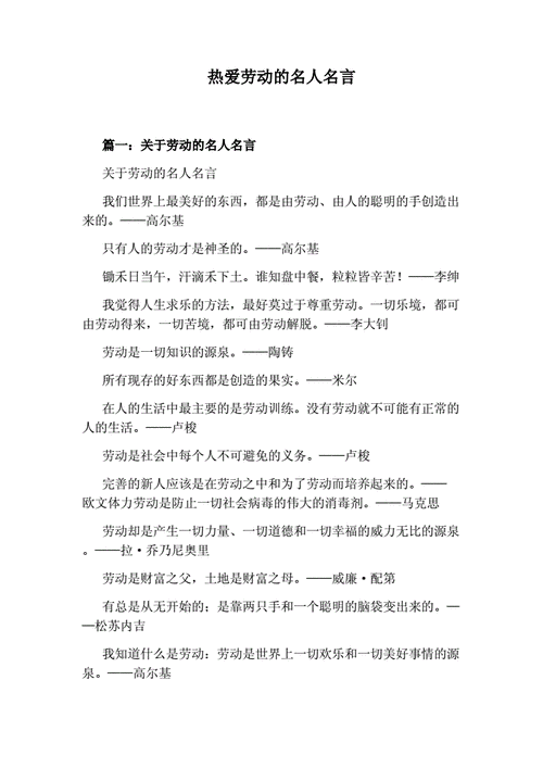 热爱家乡名言名句（热爱家乡的名言）