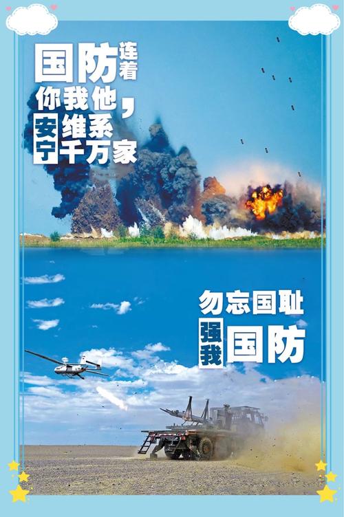 2020“全***防教育日”的宣传主题（用爱守护国家）