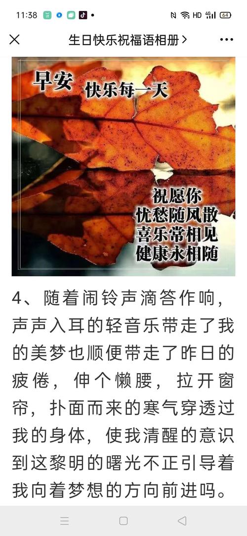 秋季天气转凉的微信问候语（秋天的变幻，唯美问候）