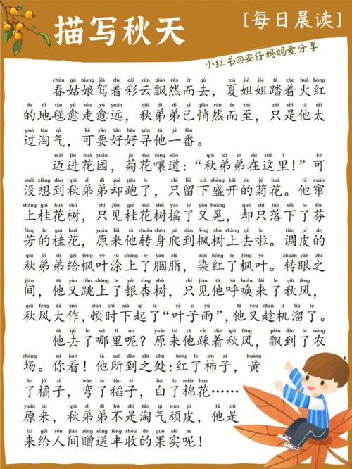 关于秋天的散文句子（秋色渐浓，香气四溢）