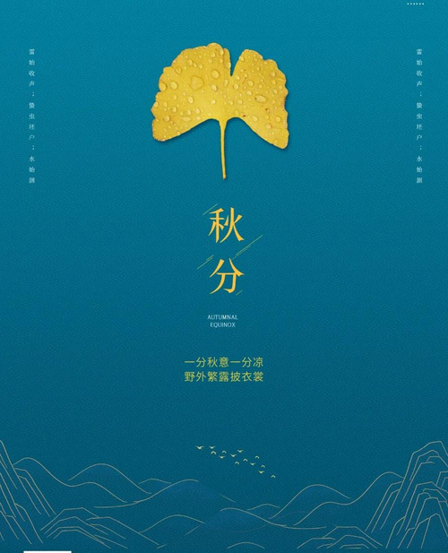 秋分祝福语2018新（秋分祝福——一份温暖的陪伴）