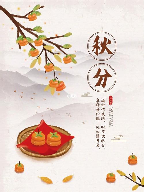 秋分发朋友圈的说说（秋分祝福：赏秋意，尽人间好时光）