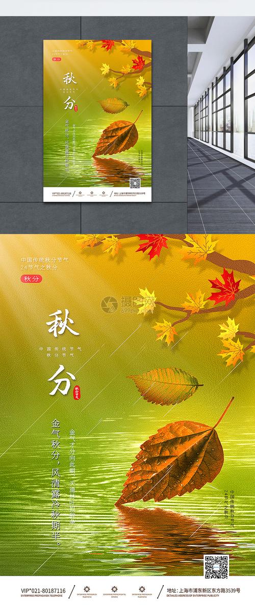 秋分节气语句（深秋的忧伤与唯美）