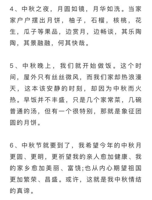 庆祝中秋节的短句（中秋祭月：赏月风情）