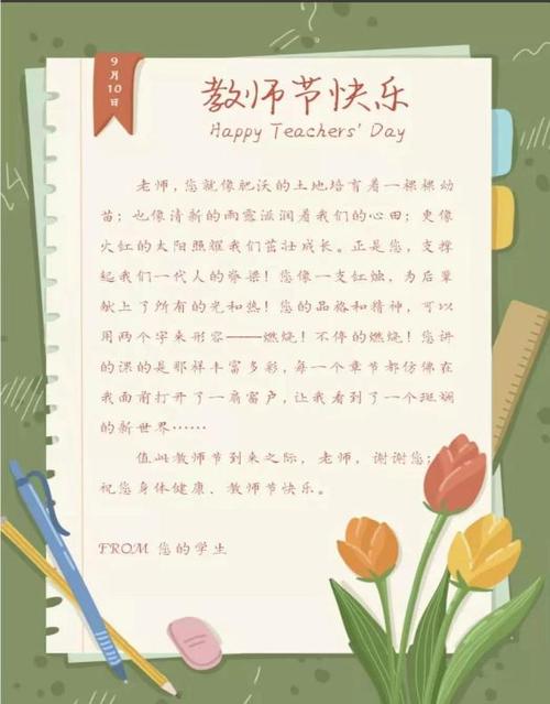 2020感恩教师节祝福语（教师节）