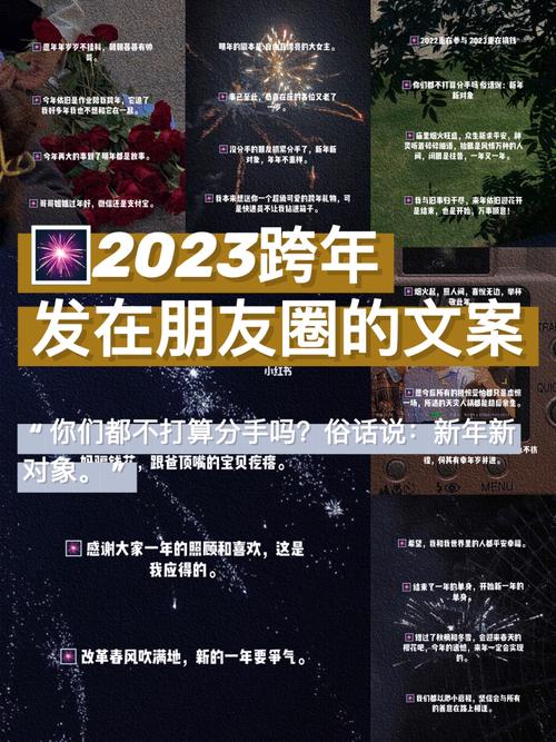 有关2023圣诞节祝福好句朋友圈的短句子（点亮你的2023圣诞，写满祝福的朋友圈）