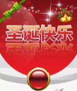 2020圣诞新年祝福语（2023圣诞快乐祝福语）