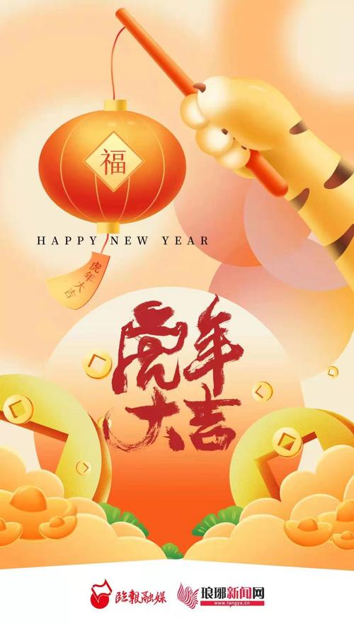 有关庆祝2023年虎年除夕贺词句子的短句英文（2023年虎年除夕：共迎新岁）