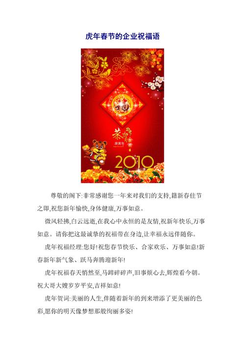 有关庆祝2023年虎年除夕贺词句子的短句英文（2023年虎年除夕：共迎新岁）