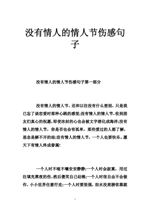 情人离别悲痛的名言名句（落花人独立，微雨燕双飞）