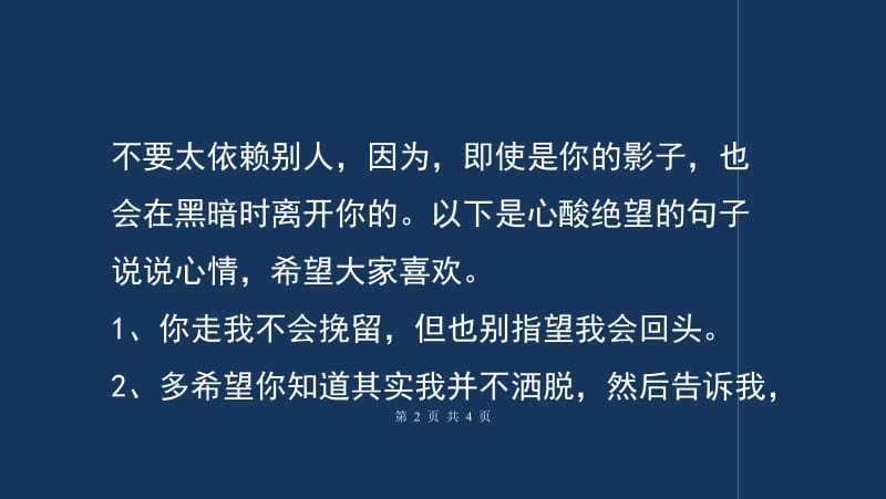 关于情人节的句子发说说（甜蜜如诗——情人节最走心的经典句子）