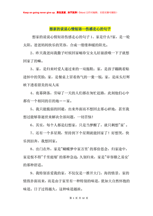 关于情人节的句子发说说（甜蜜如诗——情人节最走心的经典句子）