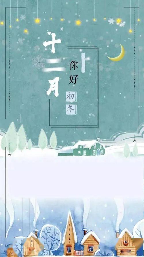 12月的第一天适合发什么说说（穿越时间的美丽瞬间）