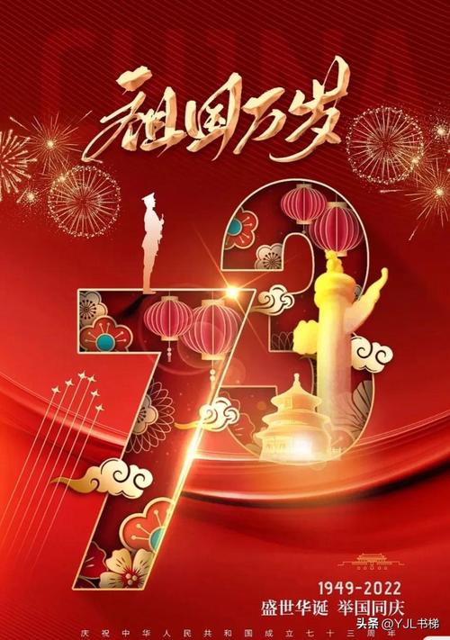 2021年十一国庆节祝福语（2023国庆节祝福语：花开枝头，国泰民安）