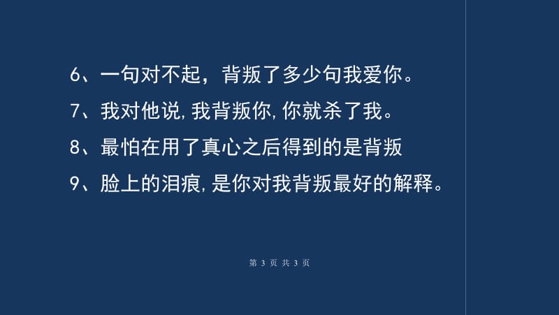 情侣伤感的句子说说心情（用唯美短句诠释情感的辗转与坚持）