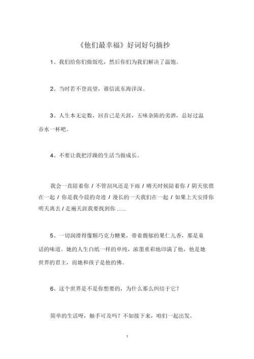 关于清新的句子（清新经典）