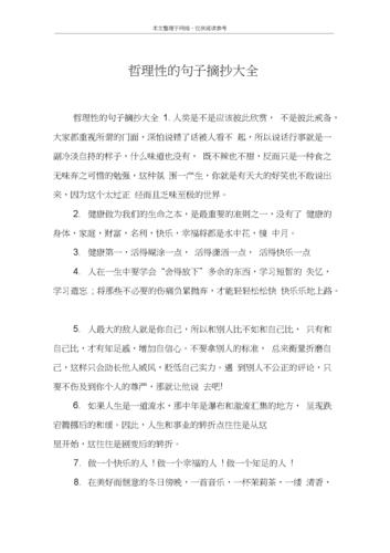 关于清新的句子（清新经典）