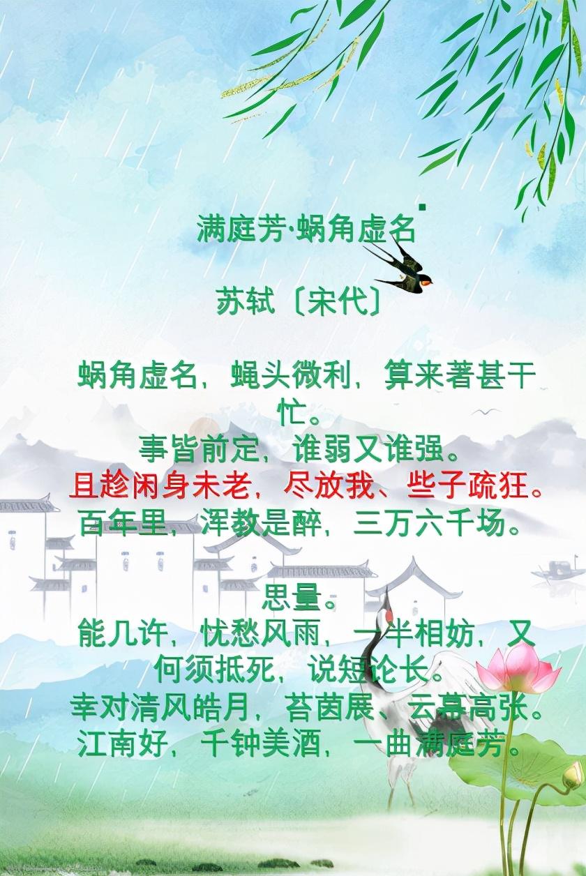 不滞于物，不困于情（二十句豁达的诗词）