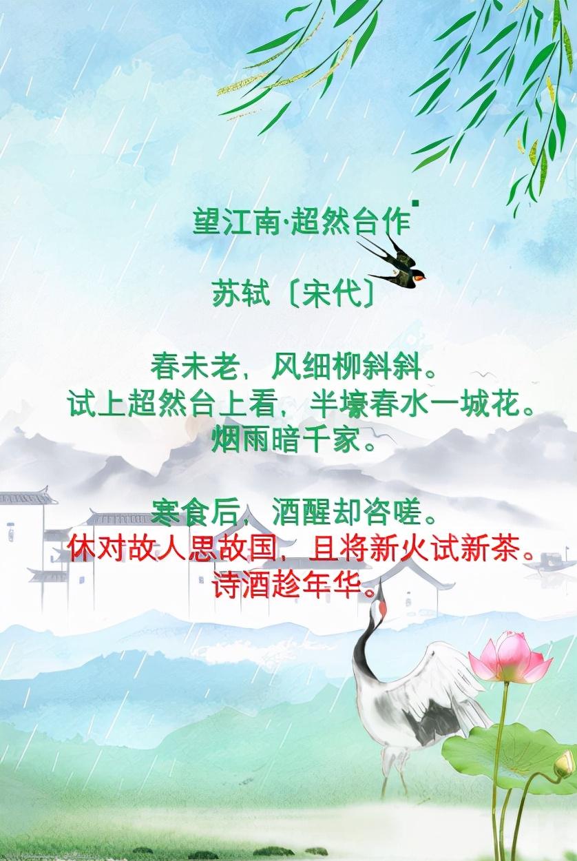 不滞于物，不困于情（二十句豁达的诗词）