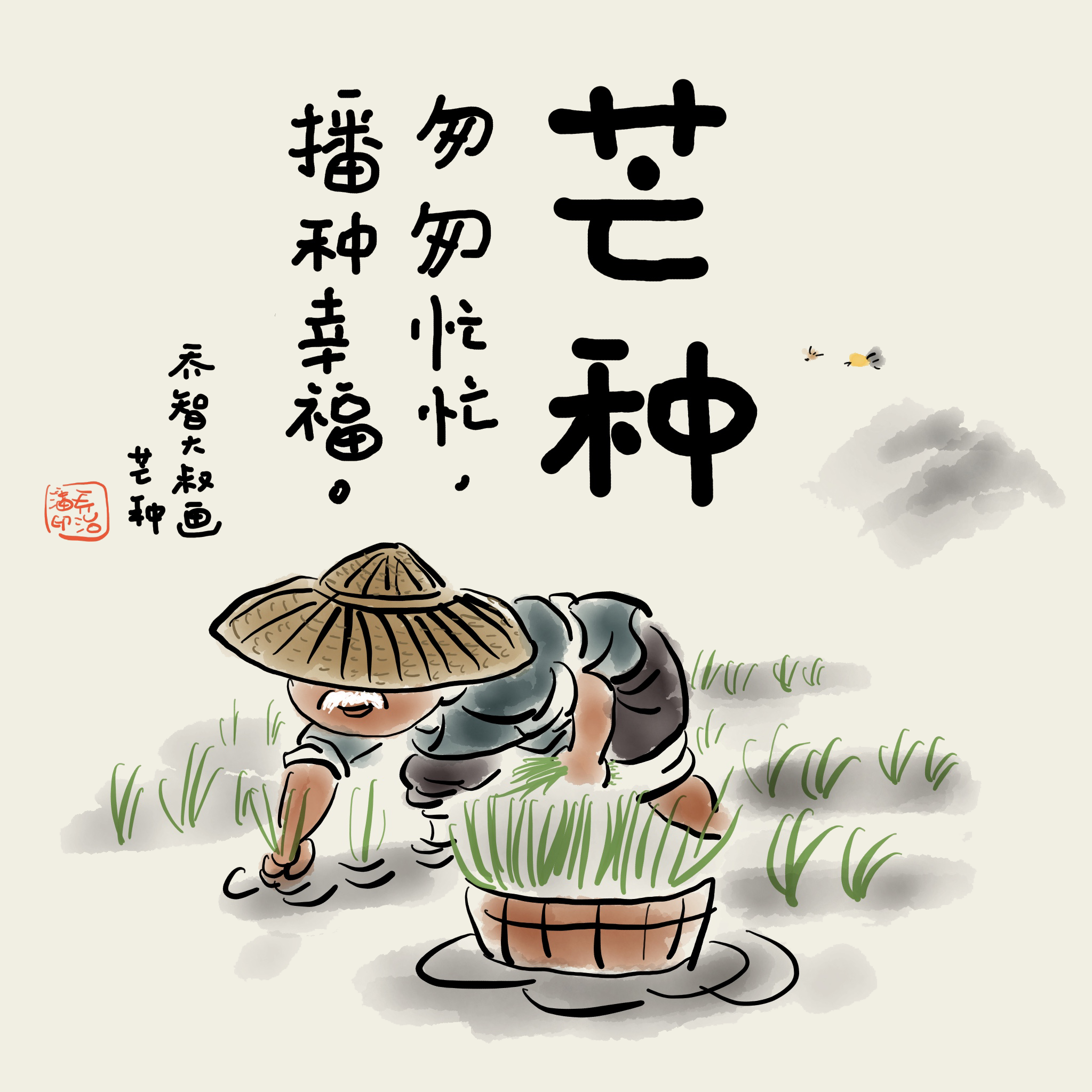 芒种夏日唯美古诗（十二首唯美的芒种诗词）