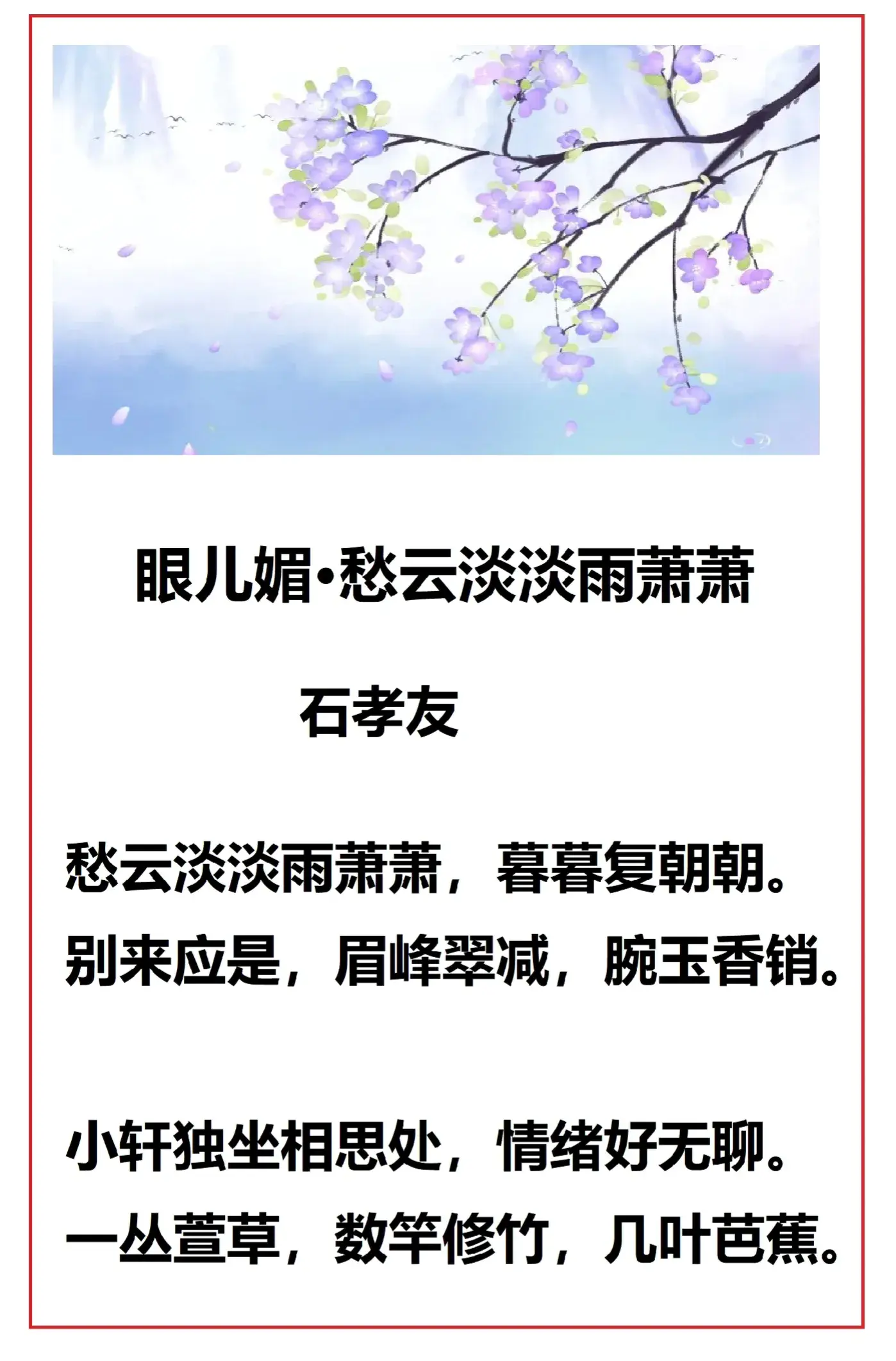 相思之苦的经典古诗词（相思十首经典宋词）