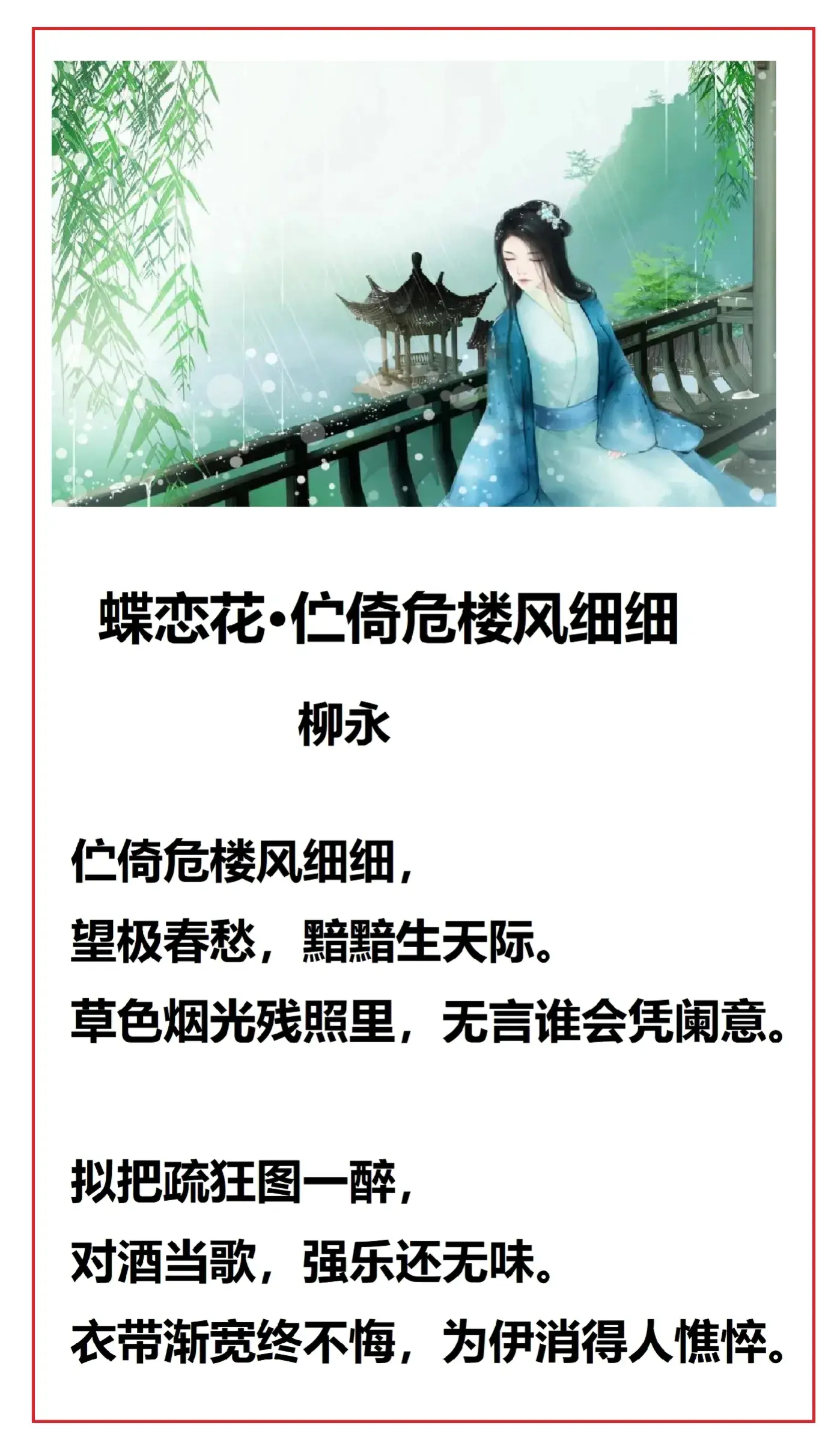 相思之苦的经典古诗词（相思十首经典宋词）