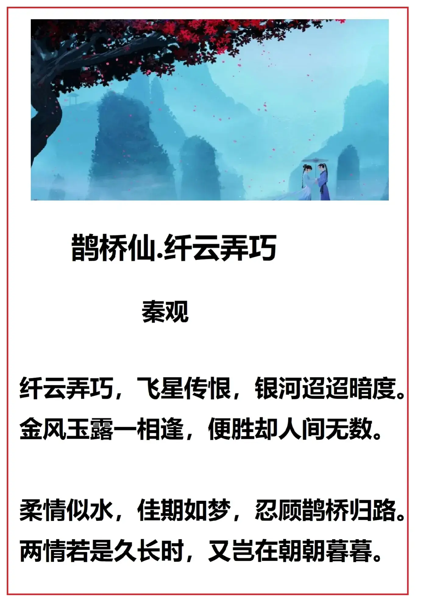 相思之苦的经典古诗词（相思十首经典宋词）