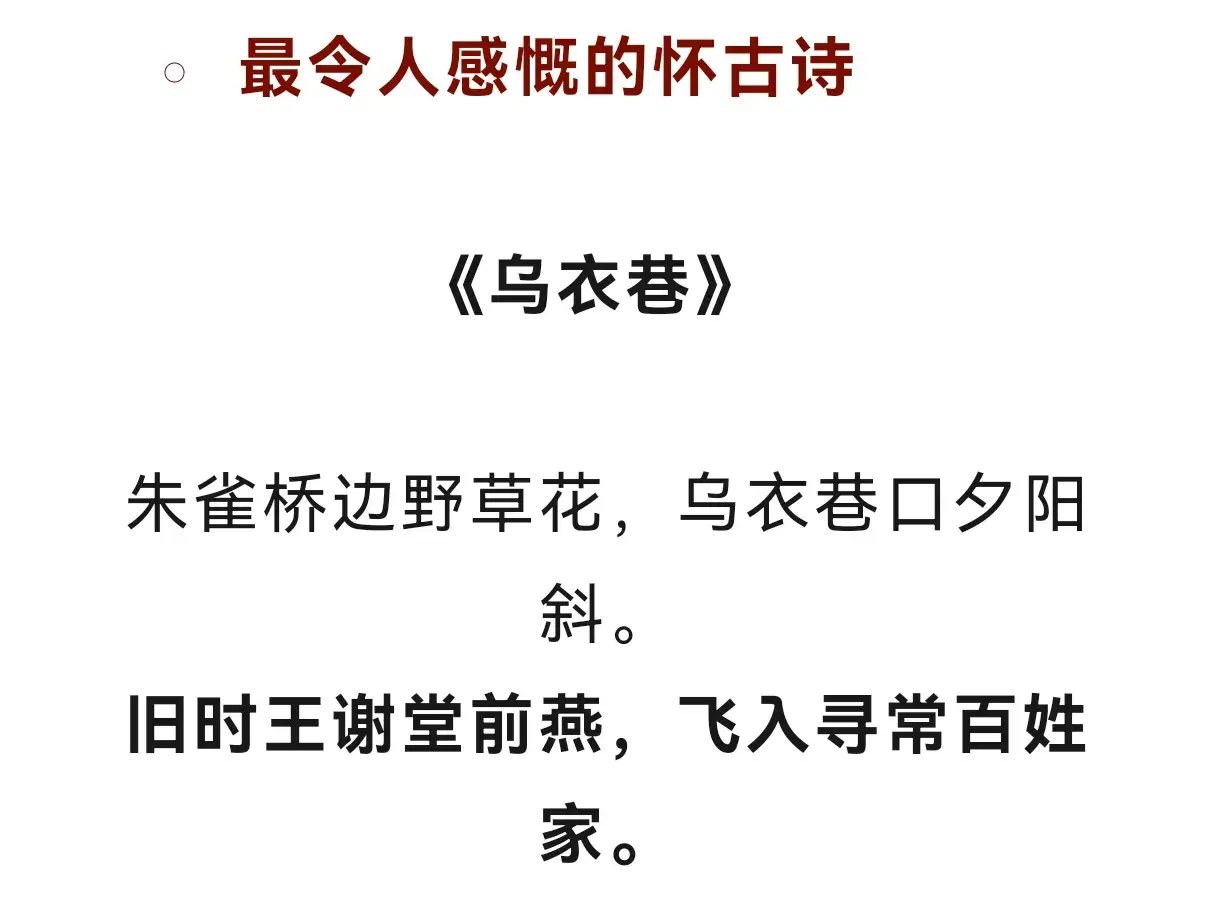 豁达经典古诗词有哪些（刘禹锡豁达的6首诗）