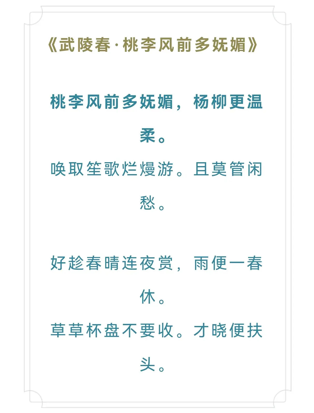 辛弃疾温柔的9首诗词（清风明月，疏雨微星）