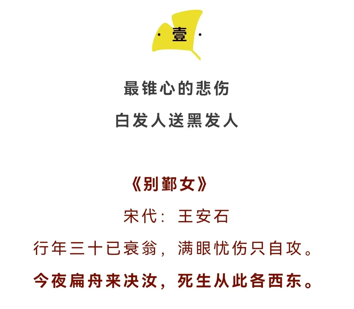 悲伤经典的名人名言（5首经典悲伤诗词）