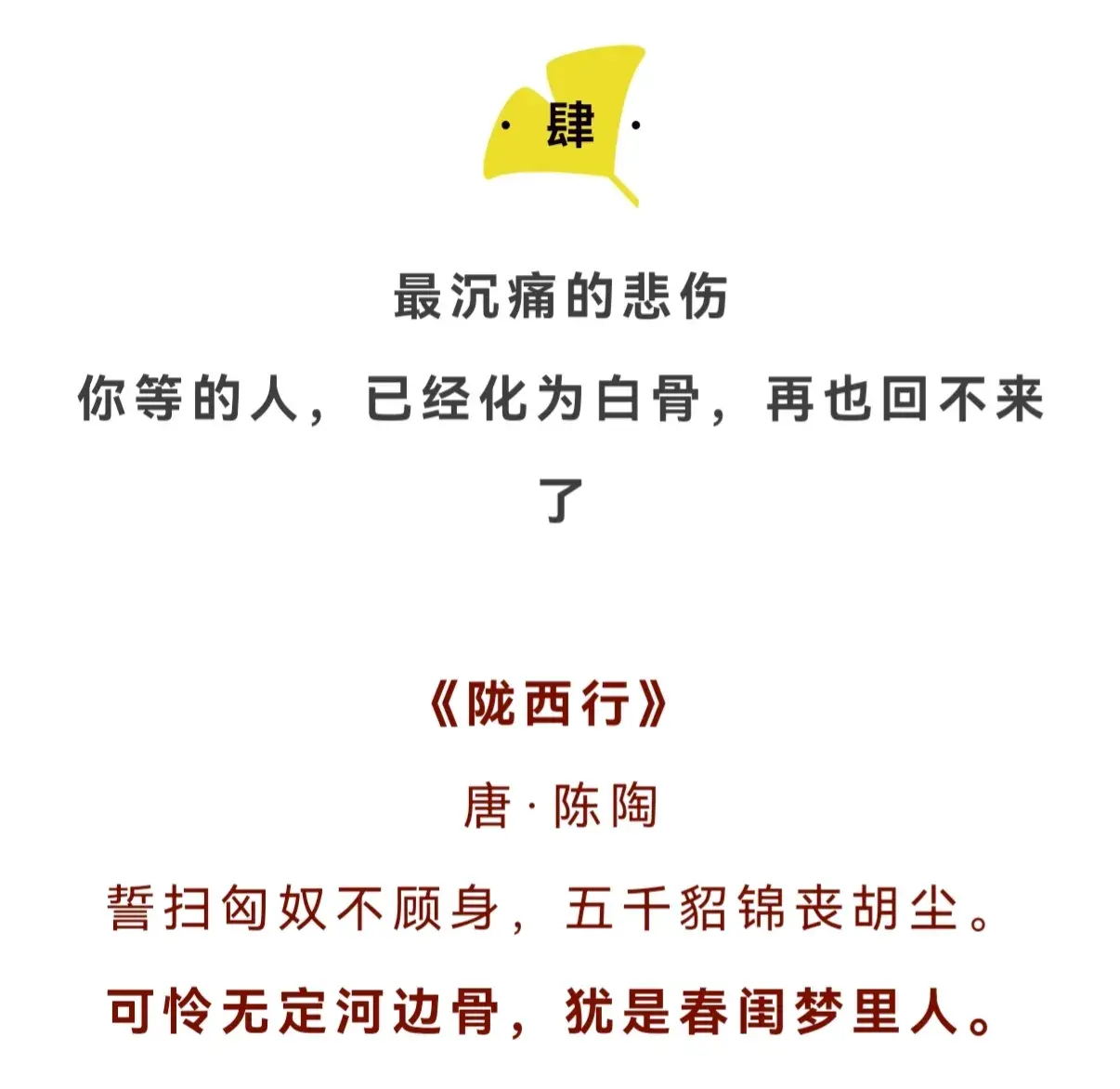 悲伤经典的名人名言（5首经典悲伤诗词）