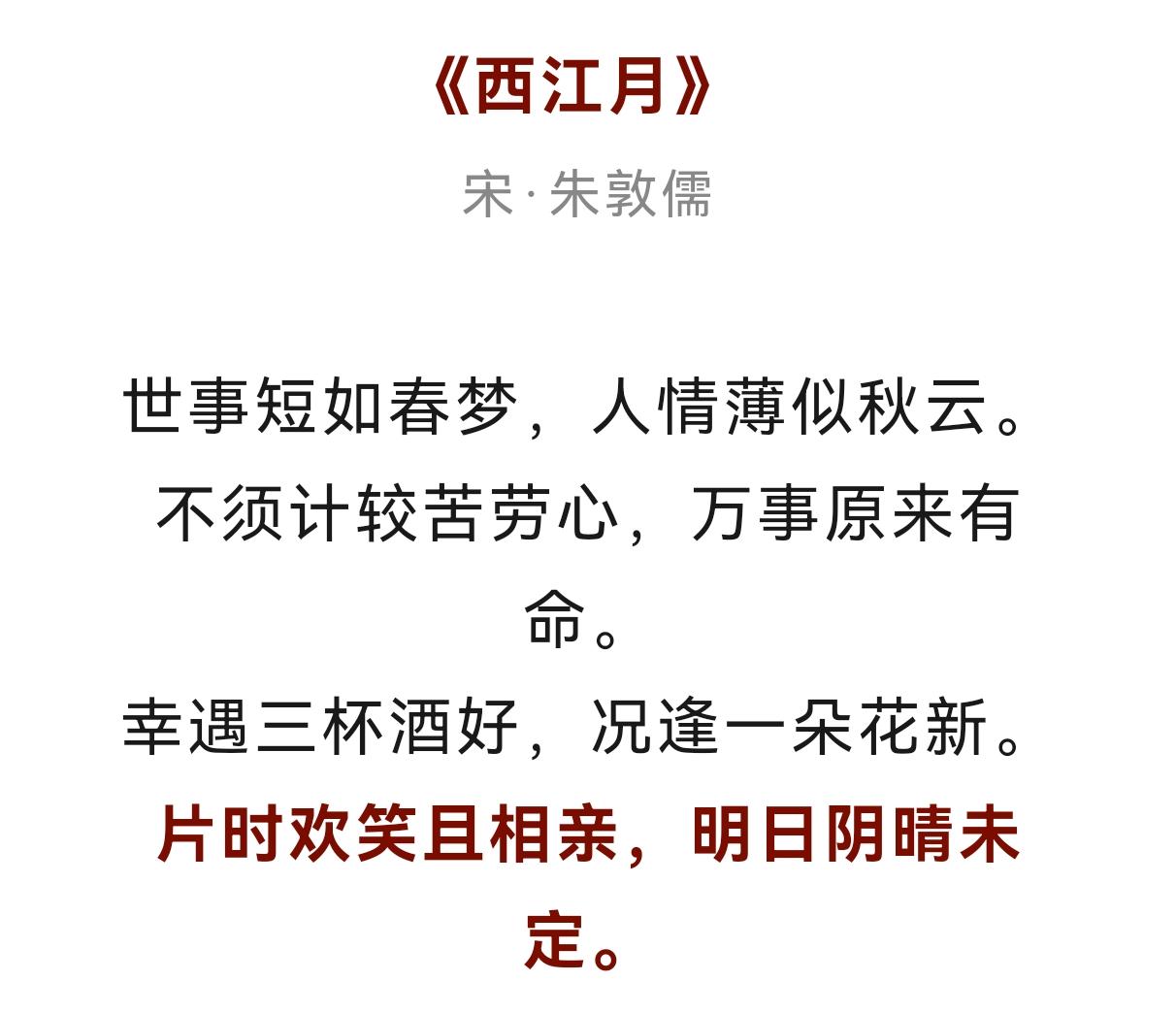 豁达经典诗词大全（六首经典豁达诗词）