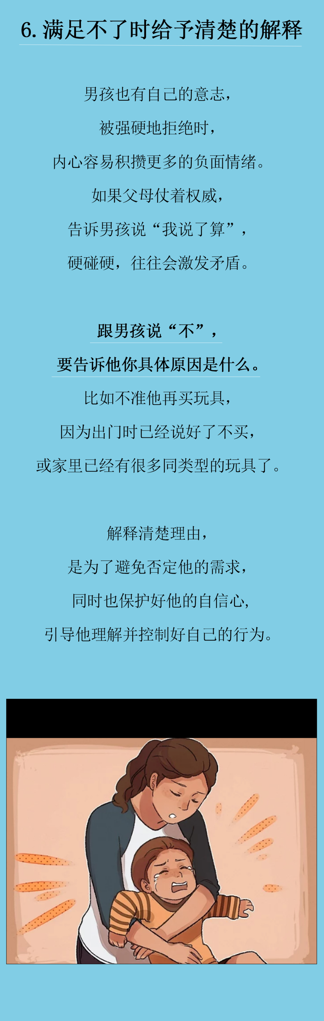 如何帮助孩子管理情绪（学会9个情绪管理方法）