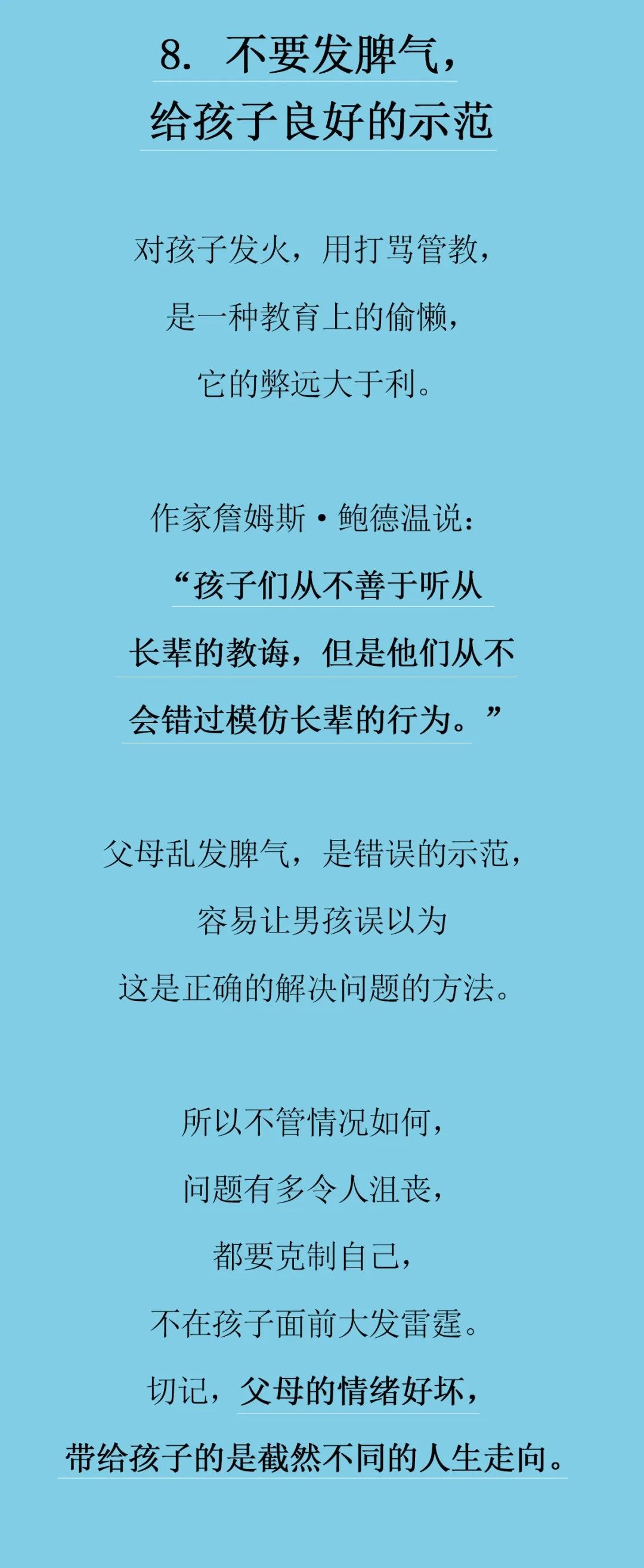 如何帮助孩子管理情绪（学会9个情绪管理方法）