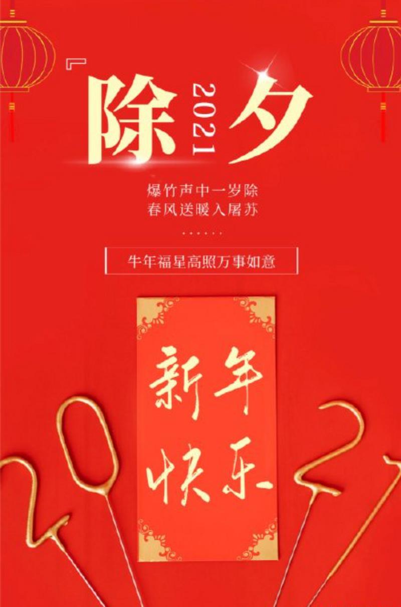 牛年元旦祝福语简短创意2021（牛年元旦祝福语）