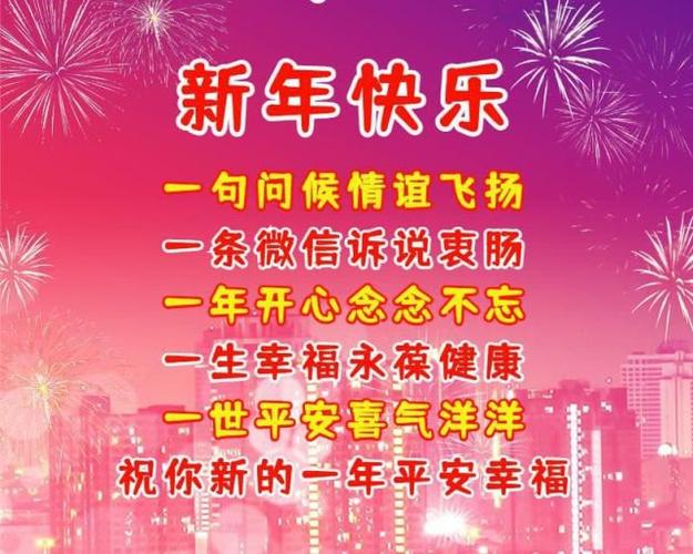 2o2|年元旦祝福语（用唯美短句为新年增添绚丽色彩）