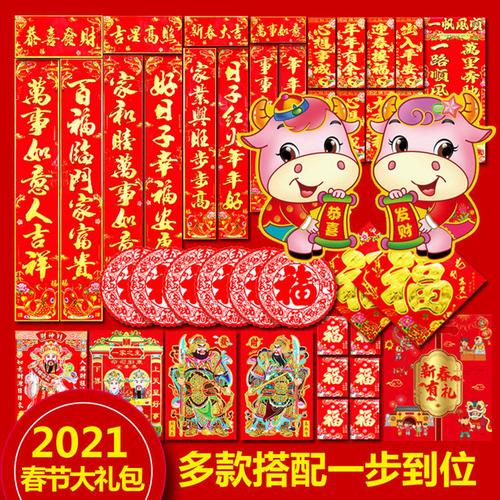 有关牛年拜年对联带横批2023的句子有哪些（牛气红尘——以牛年拜年对联带横批2023）