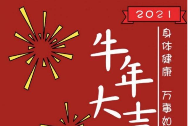 有关2023新一年的祝福语说说的句子（迎接2023，寄语新年）