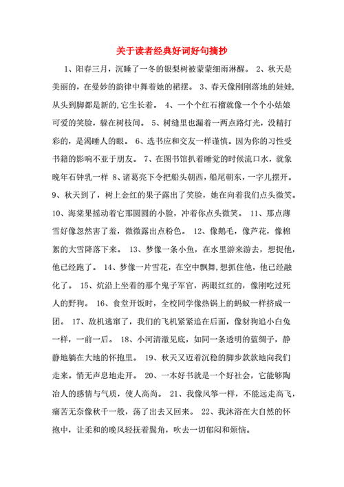 有关年的优美句子经典的好句有哪些（年轮纪事）