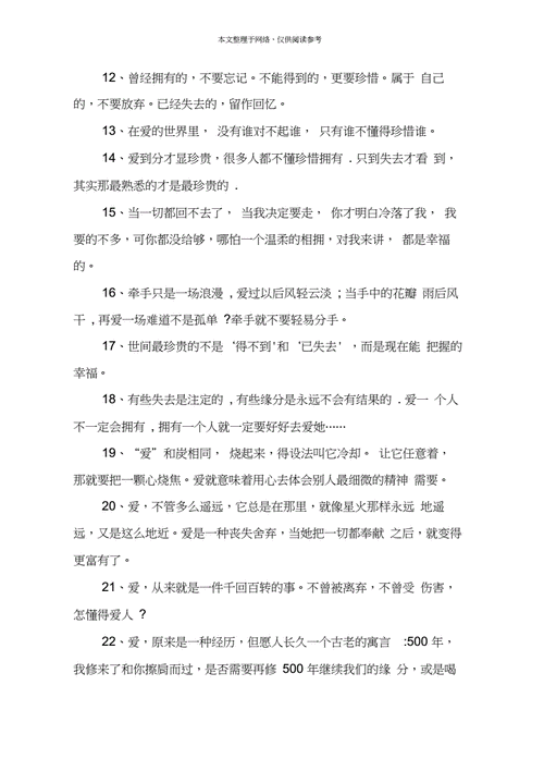 有关你走后句子经典唯美的短句英文（《离别的美丽》——以你走后句子经典唯美为主题）