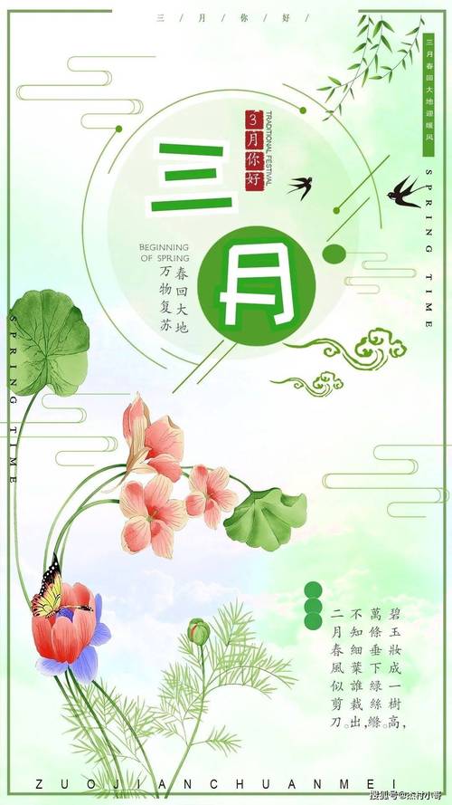 三月再见4月你好的句子（春暖花开，三月绽放）