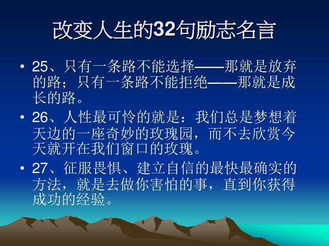 有关男人励志名言霸气十足的句子简短（以男人为主题的励志名言）