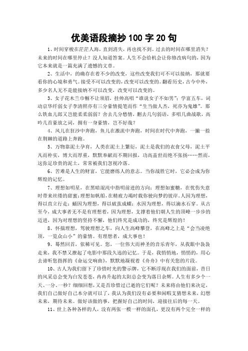 摘抄关于母亲的优美语句（母爱如海——25句经典句子）