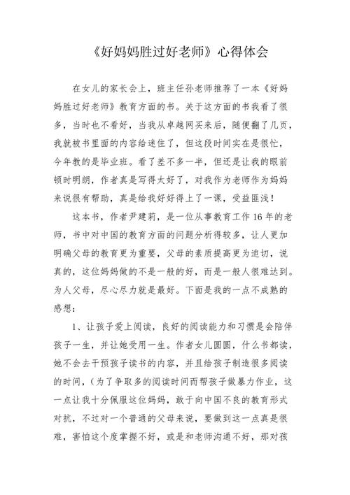 关于母亲的句子唯美简短（母亲的最新经典句子）