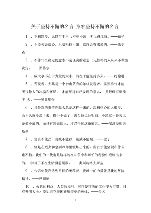 有关母亲的名言佳句有什么（母爱如海，言行如诗）