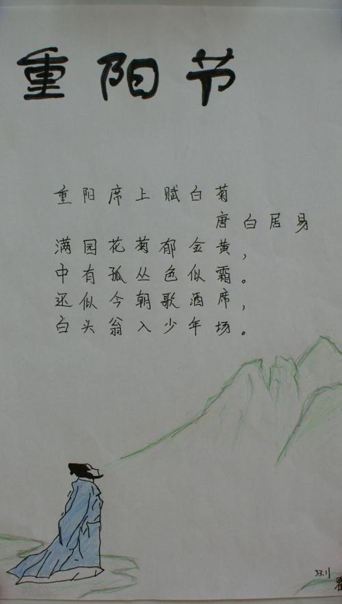 关于描写重阳节的诗句古诗（重阳节，古诗化的秋色美）