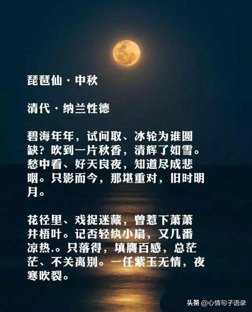 描写中秋的优美短句（中秋的美好——月圆人团圆）