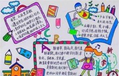 关于新学期开学的说说（愉快的迎新之旅）