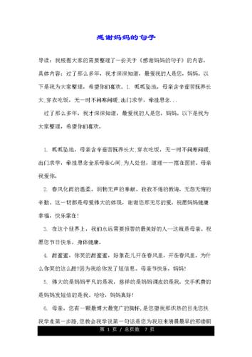 关于我最想感谢的人的作文500字（《那个让我学会感恩的人》）