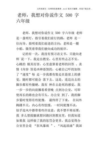 我想对老师说作文800字作文（《那份深情压在心底，难忘的爱和感动》）